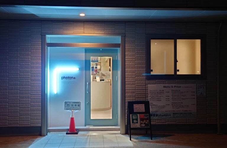 ジラウロイルグルタミン酸リシンナトリウム配合の洗顔料 | 熊本県熊本市の美容室なら美容室photon+
